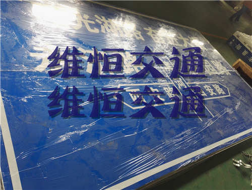 道路反光標(biāo)牌